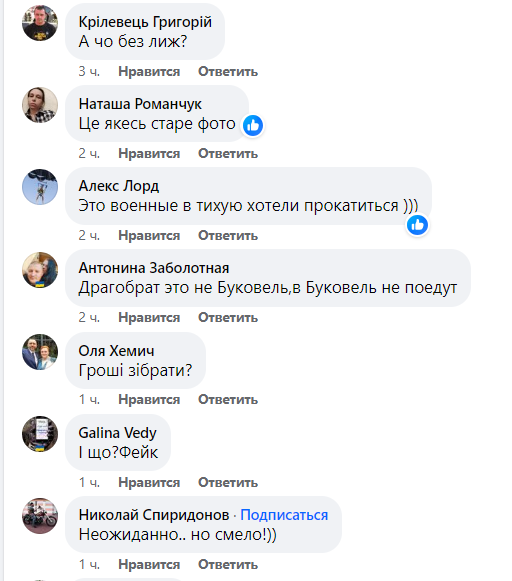 Представители ТЦК 1 января пришли с повестками к отдыхающим горнолыжного курорта (видео)